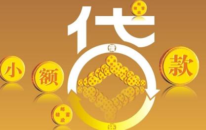通州万达贷近期审核好通过？提交放款多久能到账？