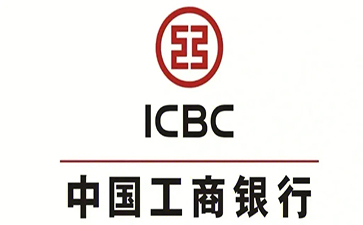 通州工商银行小企业周转贷款
